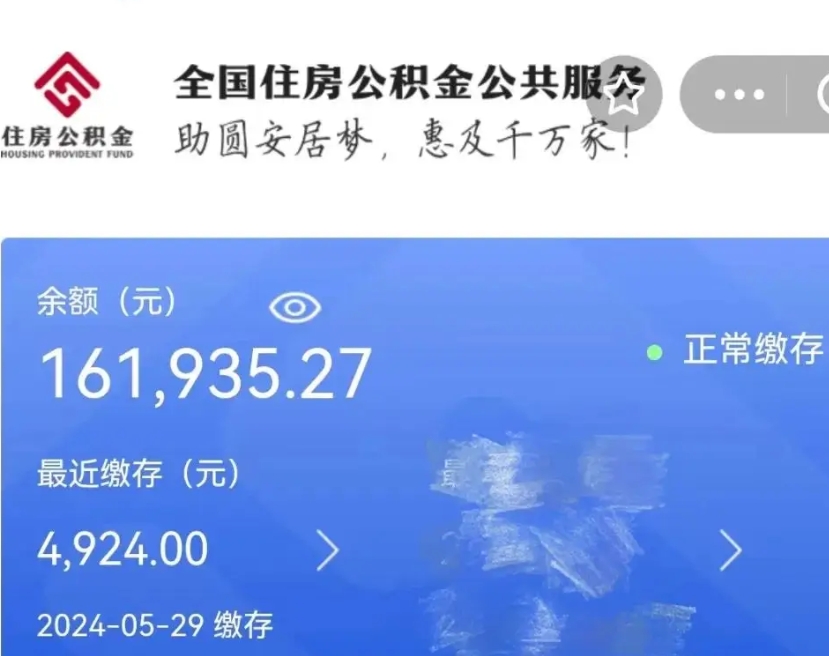 滁州公积金离职代办条件（滁州公积金离职需要什么手续）